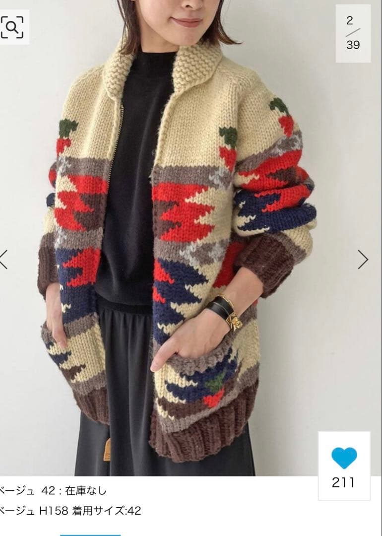 ★Skyさま専用★アパルトモン　カウチン　Canadien Sweater