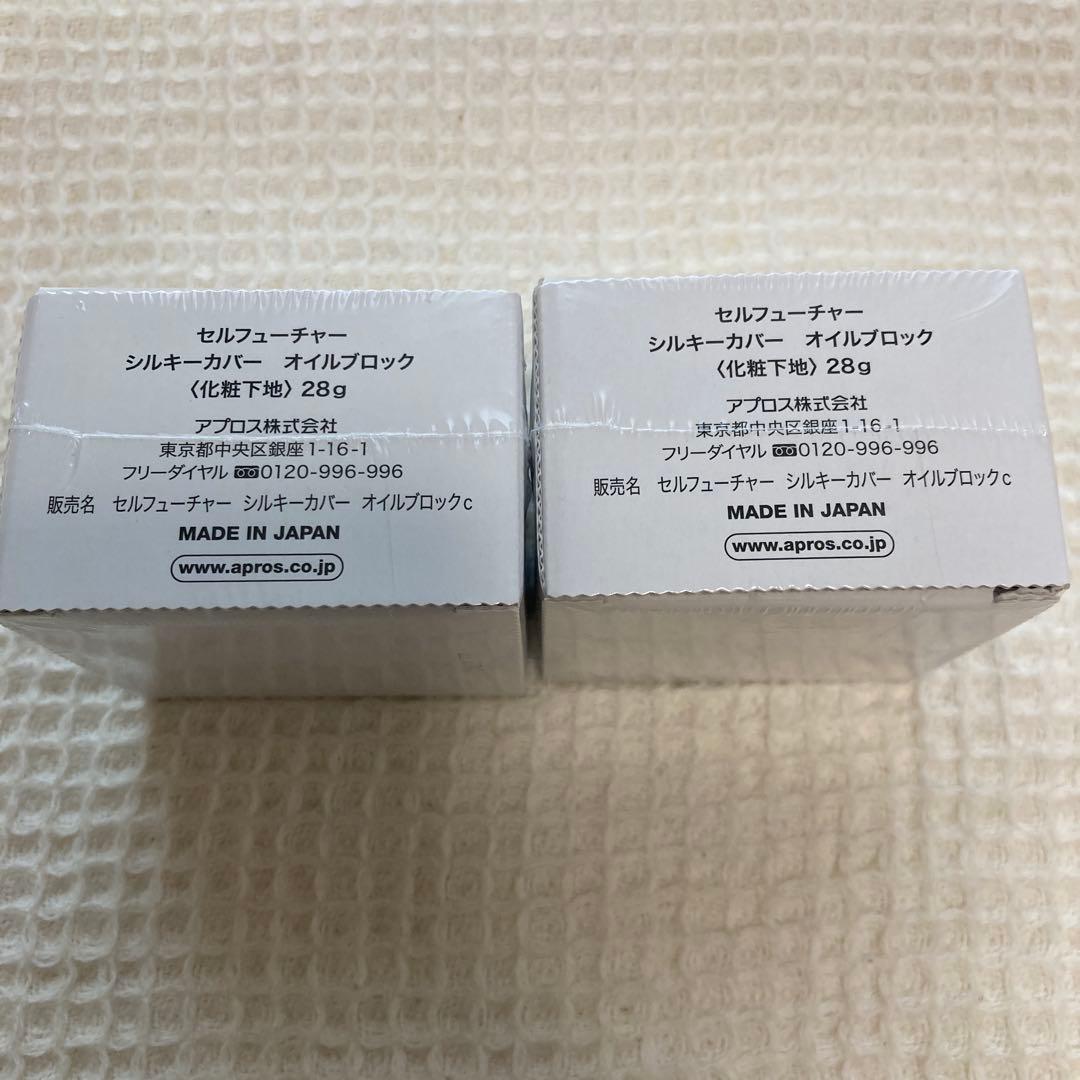 シルキーカバーオイルブロック ２８g×２個 新品　未使用