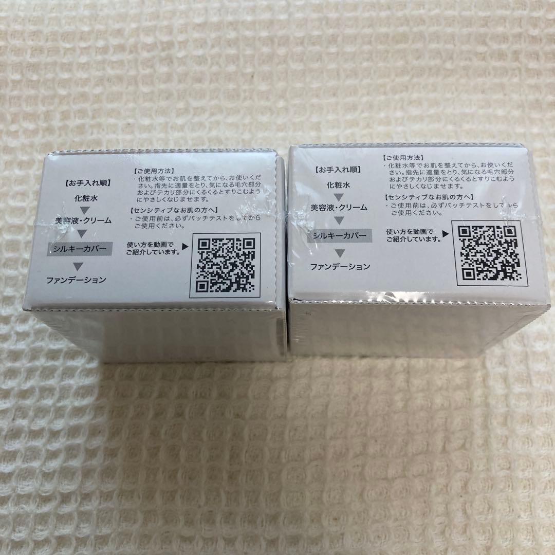シルキーカバーオイルブロック ２８g×２個 新品　未使用