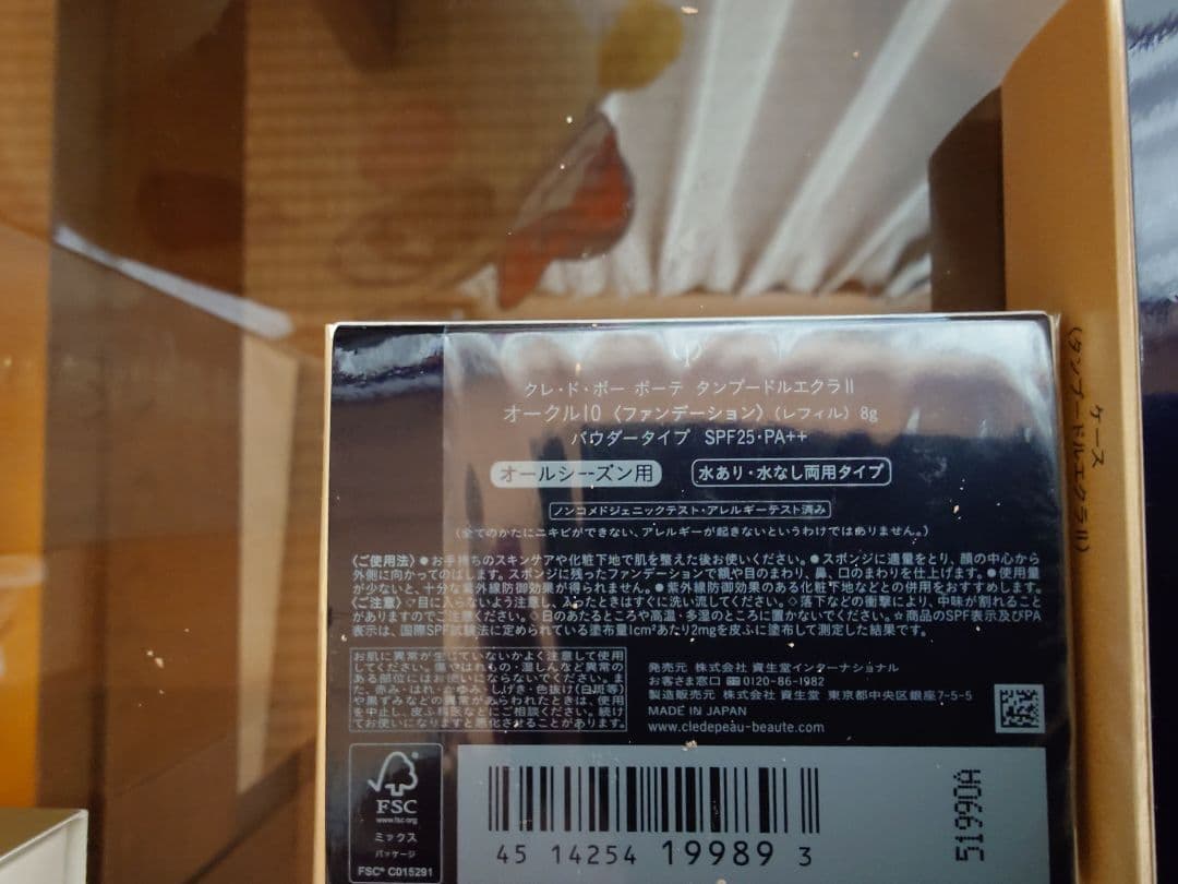 クレドポーボーテ タンプードルエクラII SPF25 PA++ オークル10