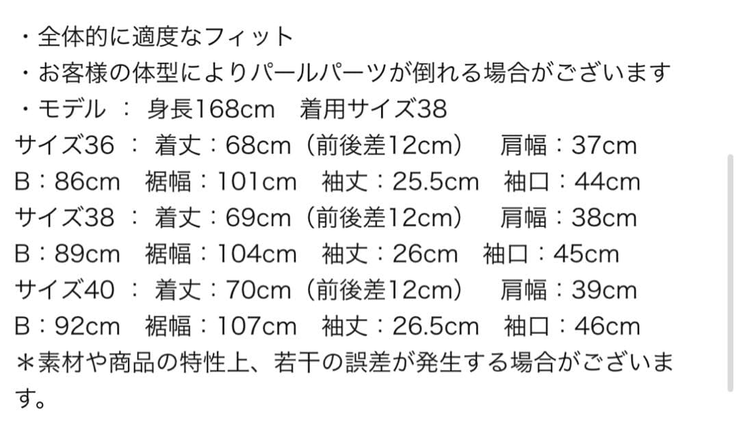【新品に近い】40 ヨーコチャン　タグ付き