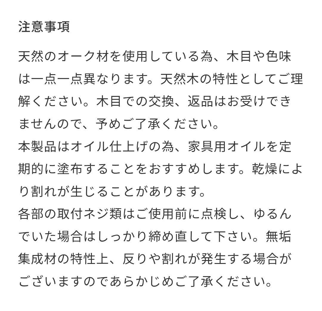 unicoダイニングテーブル