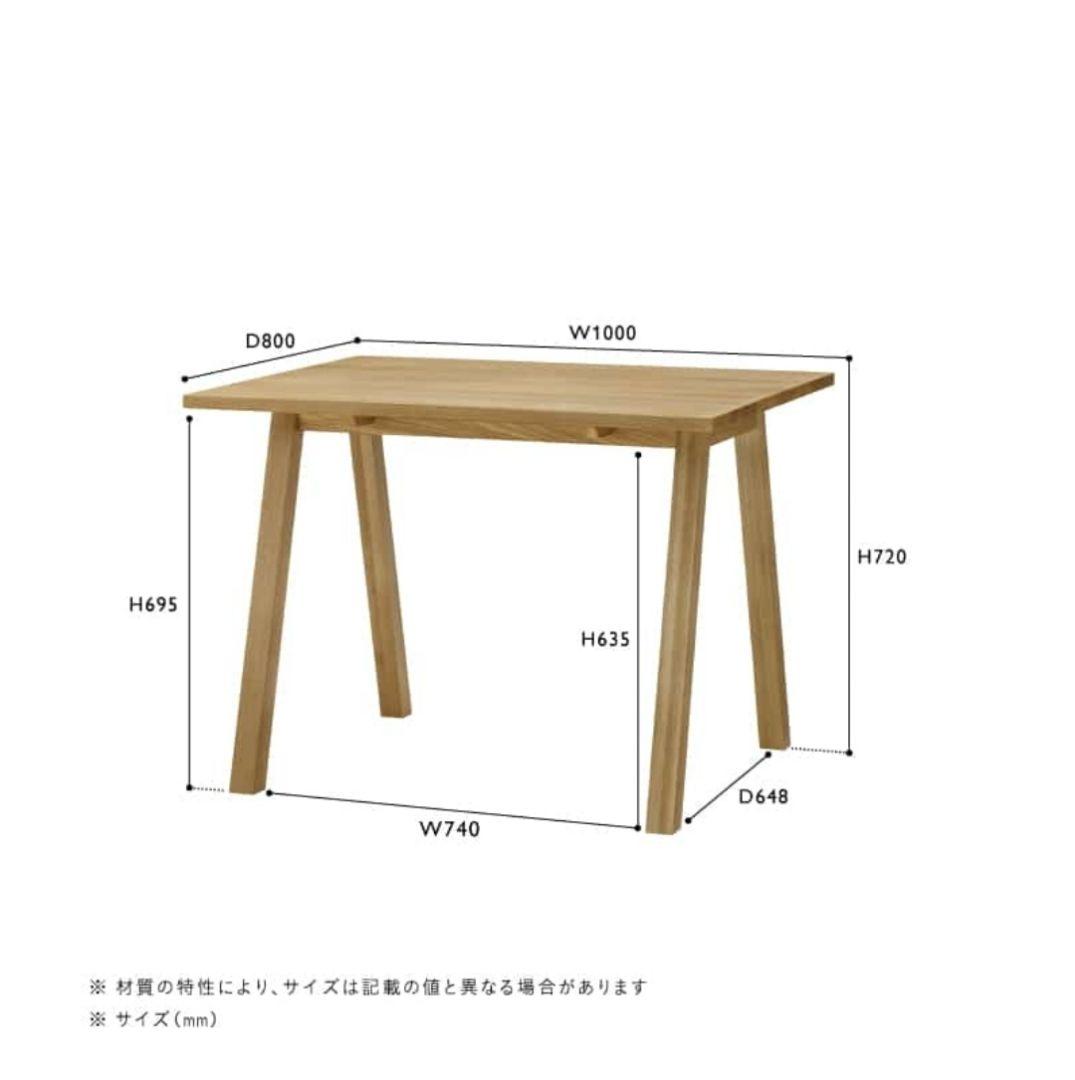 unicoダイニングテーブル