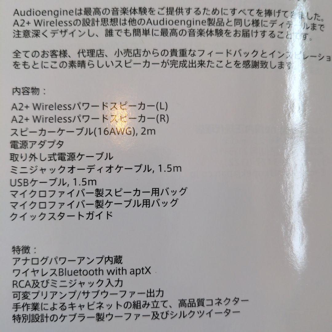 Audioengine A2+ wirelessブラック極美品　専用スタンド付き