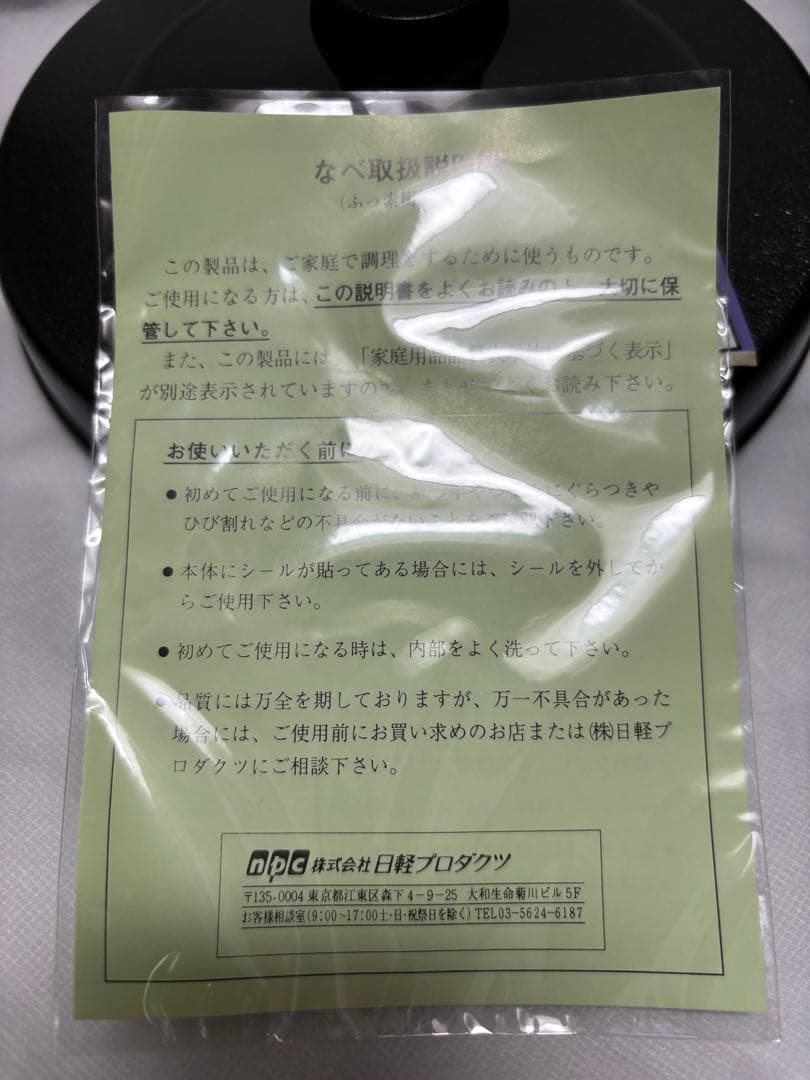 味わい鍋 　片手鍋　18cm　(1.4L/2合)