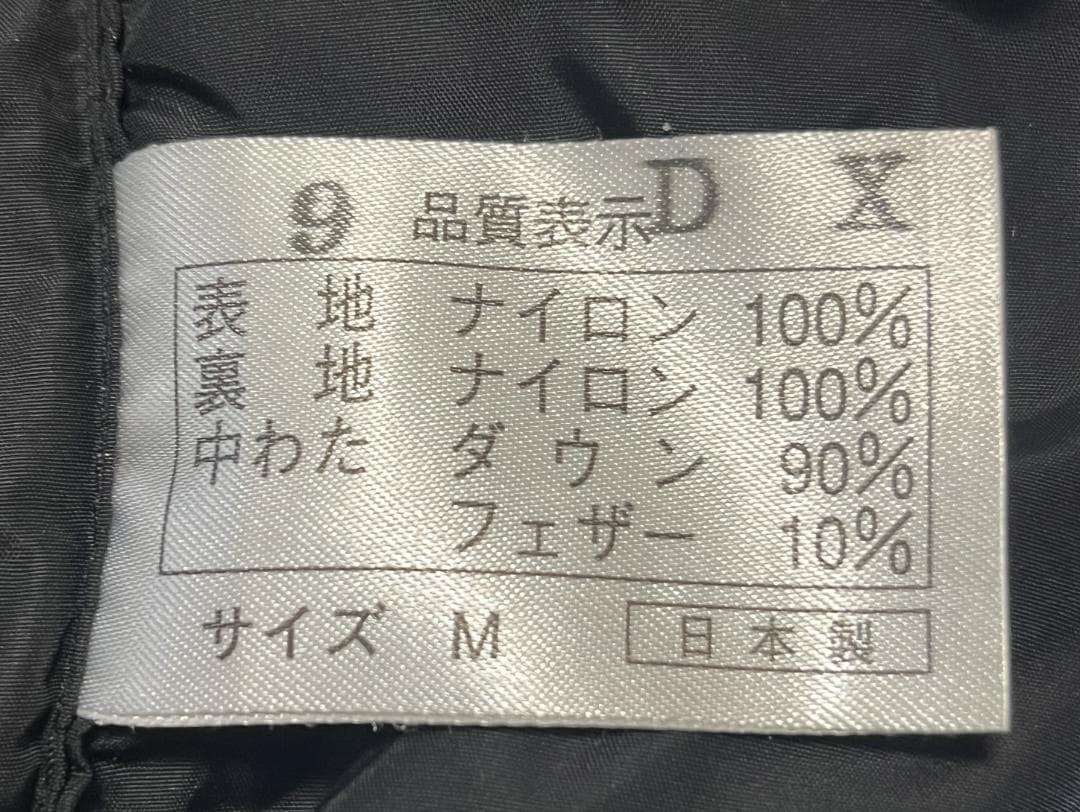ナンガ　オーロラテックス　９００DX
