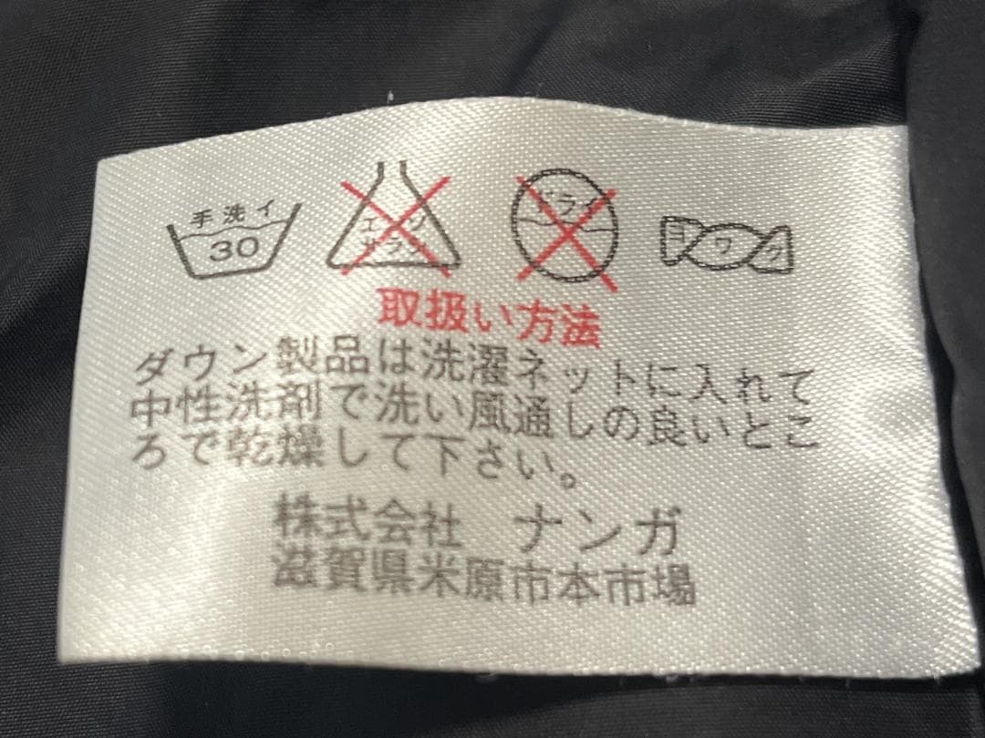 ナンガ　オーロラテックス　９００DX