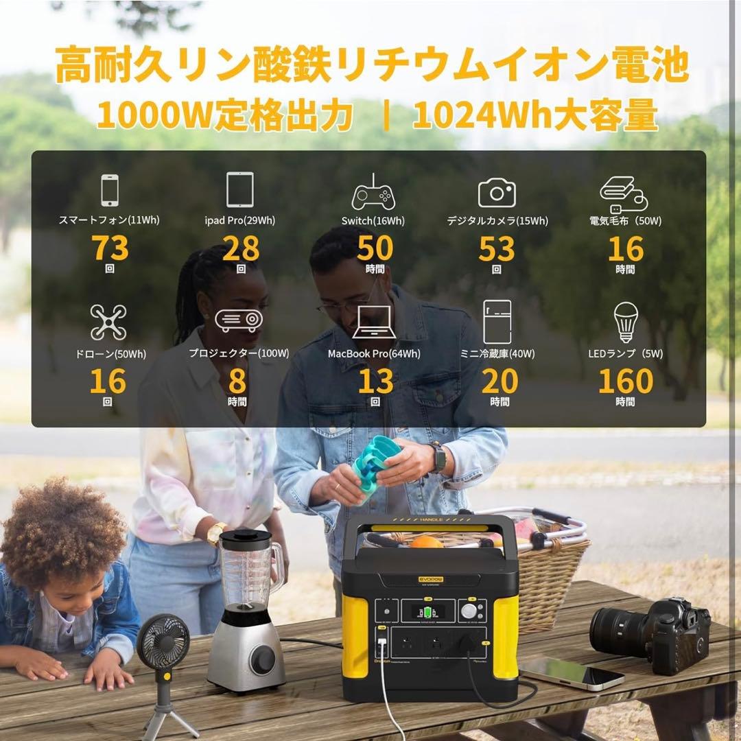 Evopowポータブル電源 リン酸鉄1024Wh AC1000Wサージ2000W
