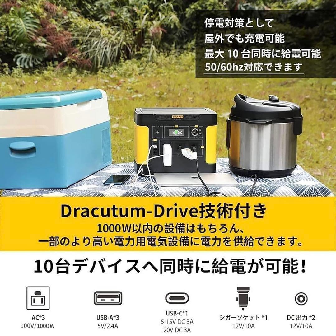 Evopowポータブル電源 リン酸鉄1024Wh AC1000Wサージ2000W