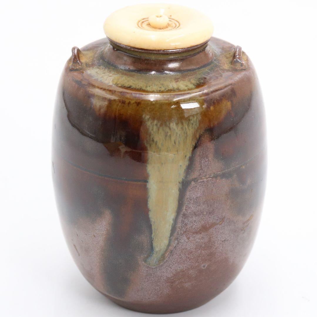 元永彰一作 高取焼 耳付茶入 細縞金春金襴仕覆付 濃茶器 茶道具　V981