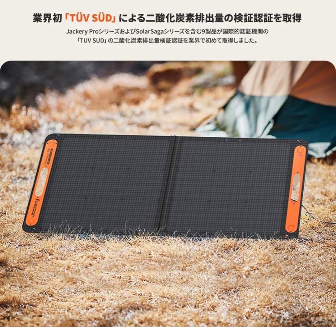お*じ様 Jackery SolarSaga 100 ソーラーパネル 100W