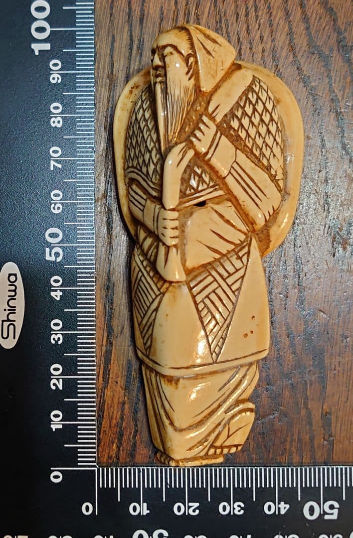 【立根付】天然素材『大袋をかつぐ髭の老人』高さ9.5cm 横幅最大4.2cm