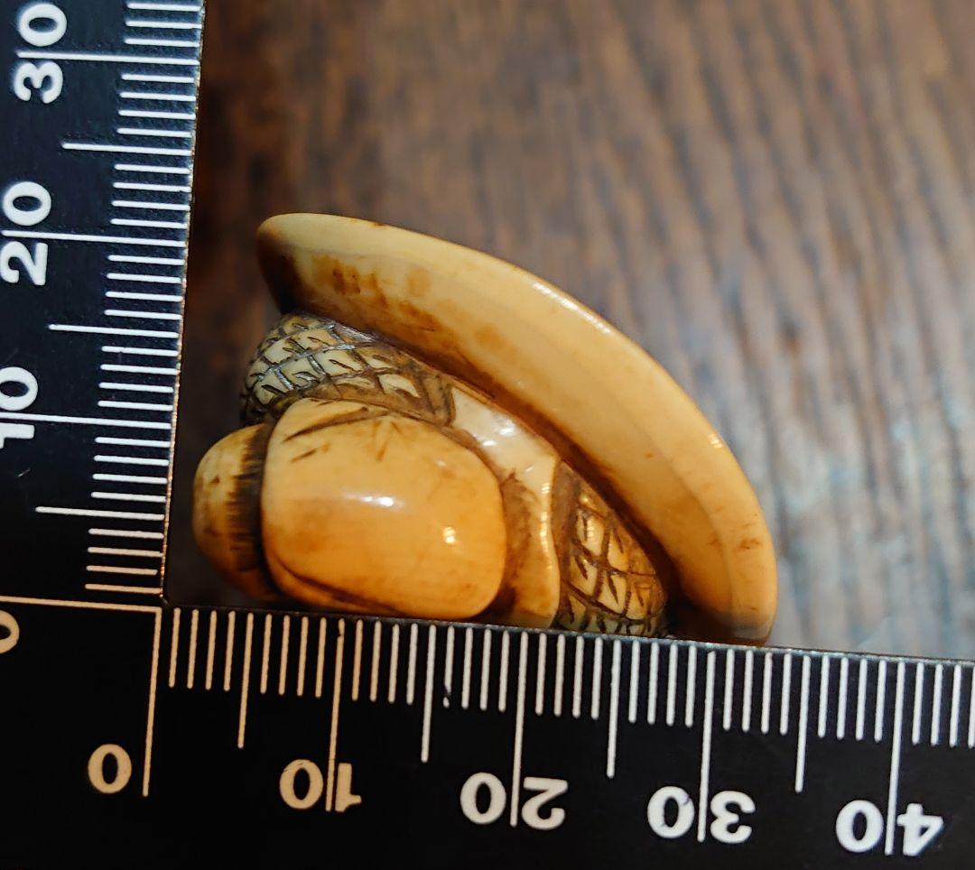 【立根付】天然素材『大袋をかつぐ髭の老人』高さ9.5cm 横幅最大4.2cm