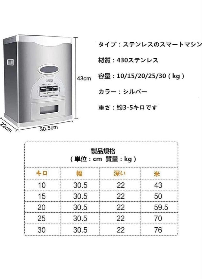米びつ