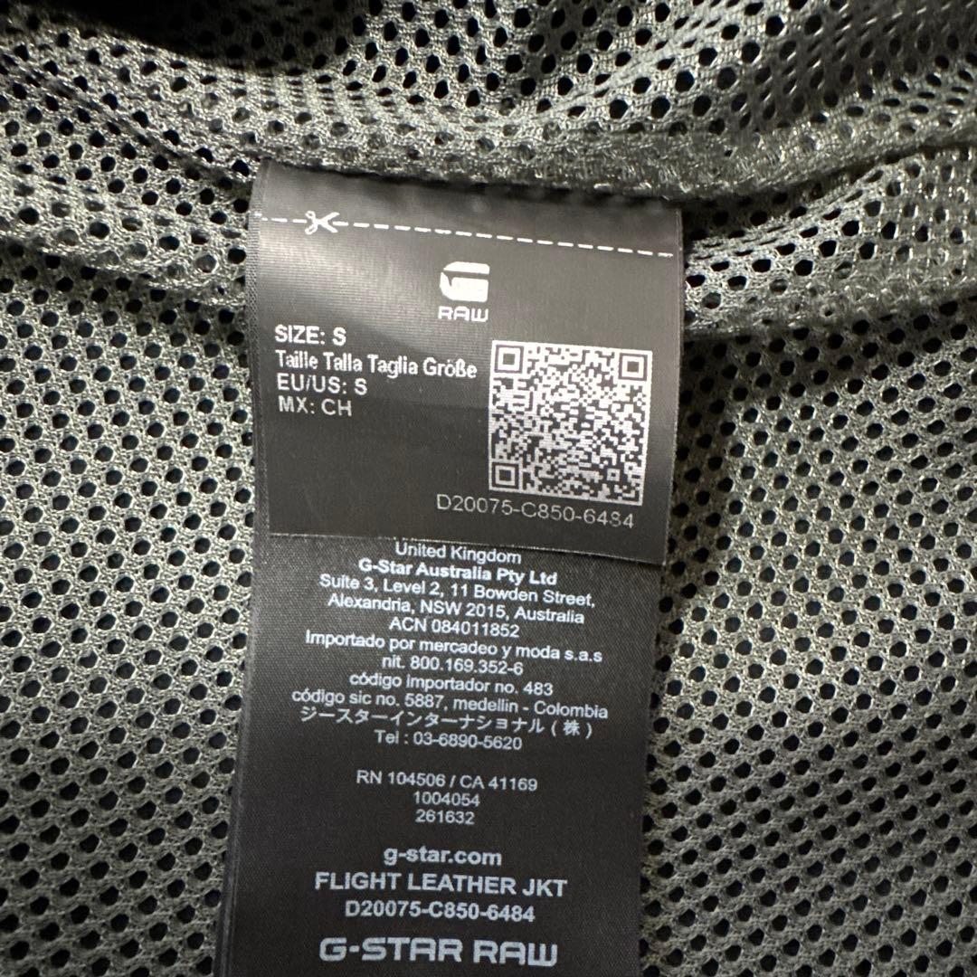 【新品未使用】G-Star RAW FLIGHT LATHER JKT