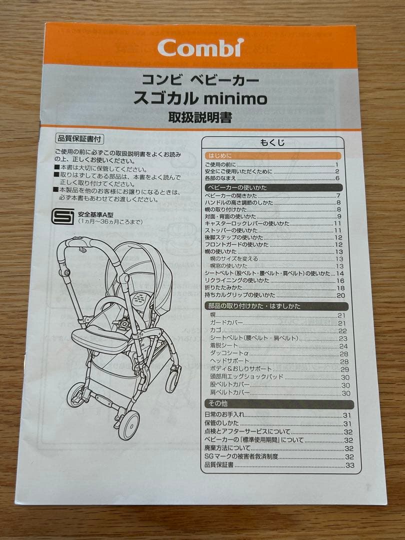 （値下げ）コンビ スゴカルminimo エッグショックDMデュックブラック