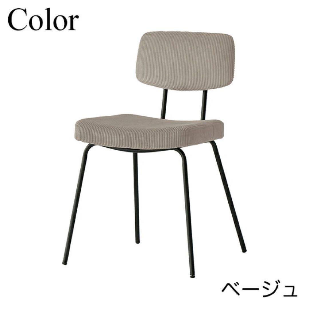 美品！！1脚RUMMY スチールチェア ダイニング チェア 椅子　ベージュ