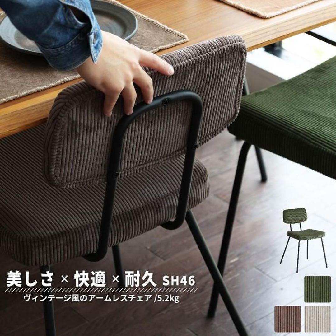 美品！！1脚RUMMY スチールチェア ダイニング チェア 椅子　ベージュ