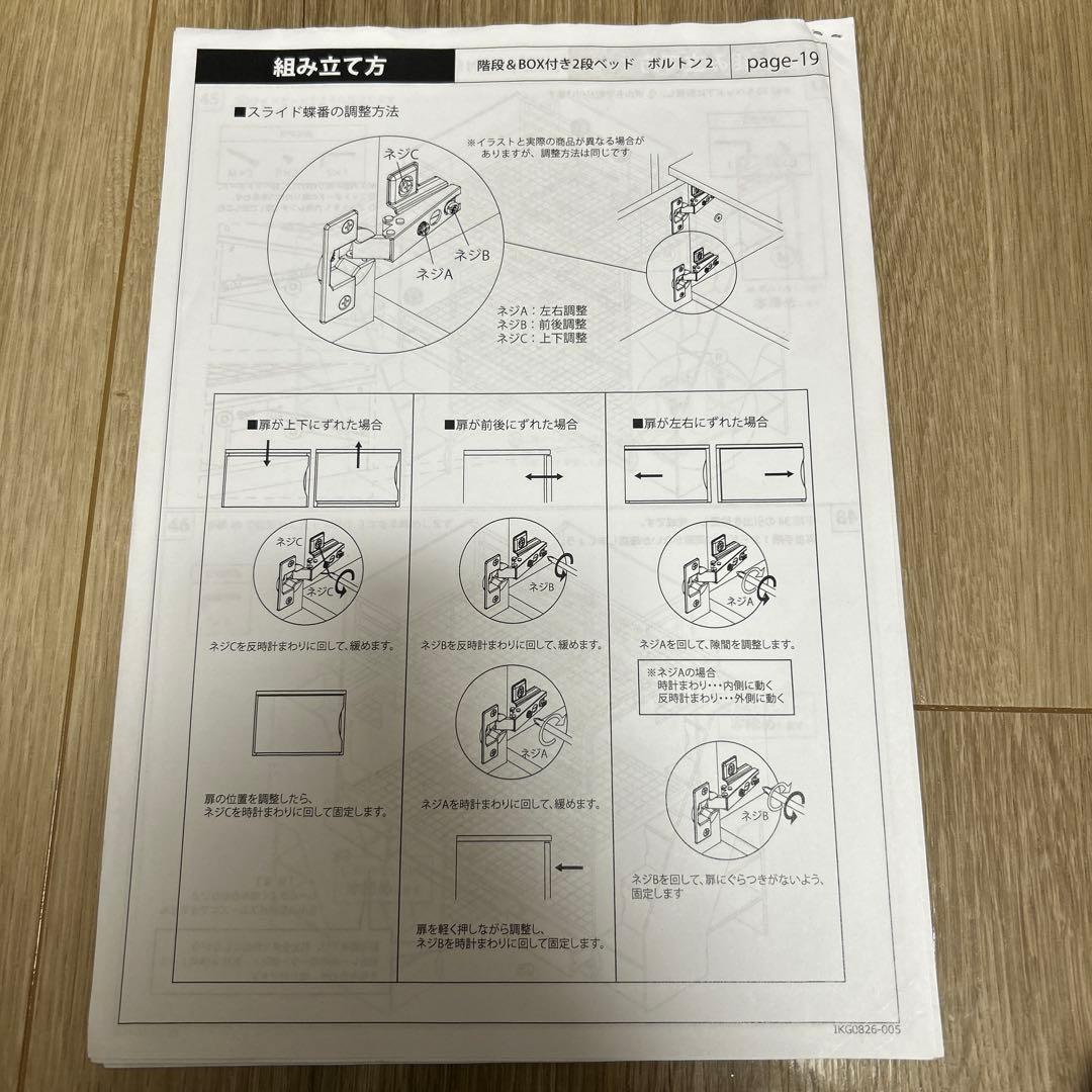 階段&BOX付き2段ベッド ボルトン2