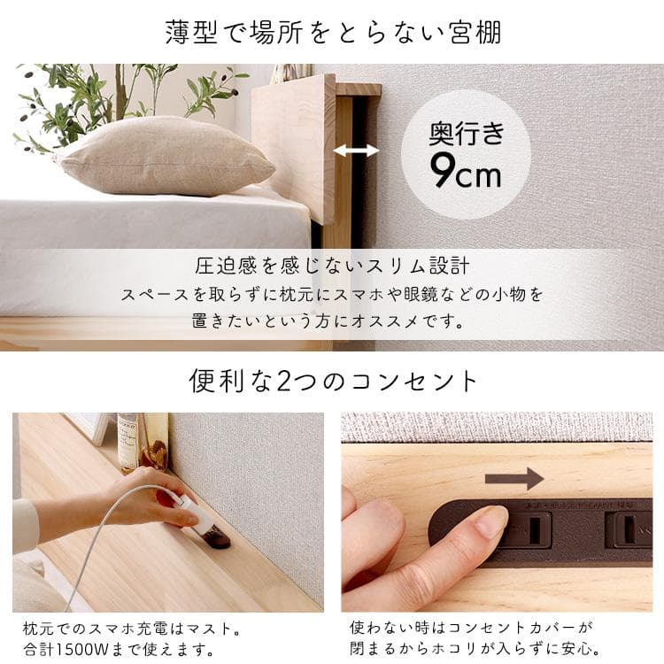 【宮セット】パイン材高さ2段階調整脚付きすのこベッド(シングル)