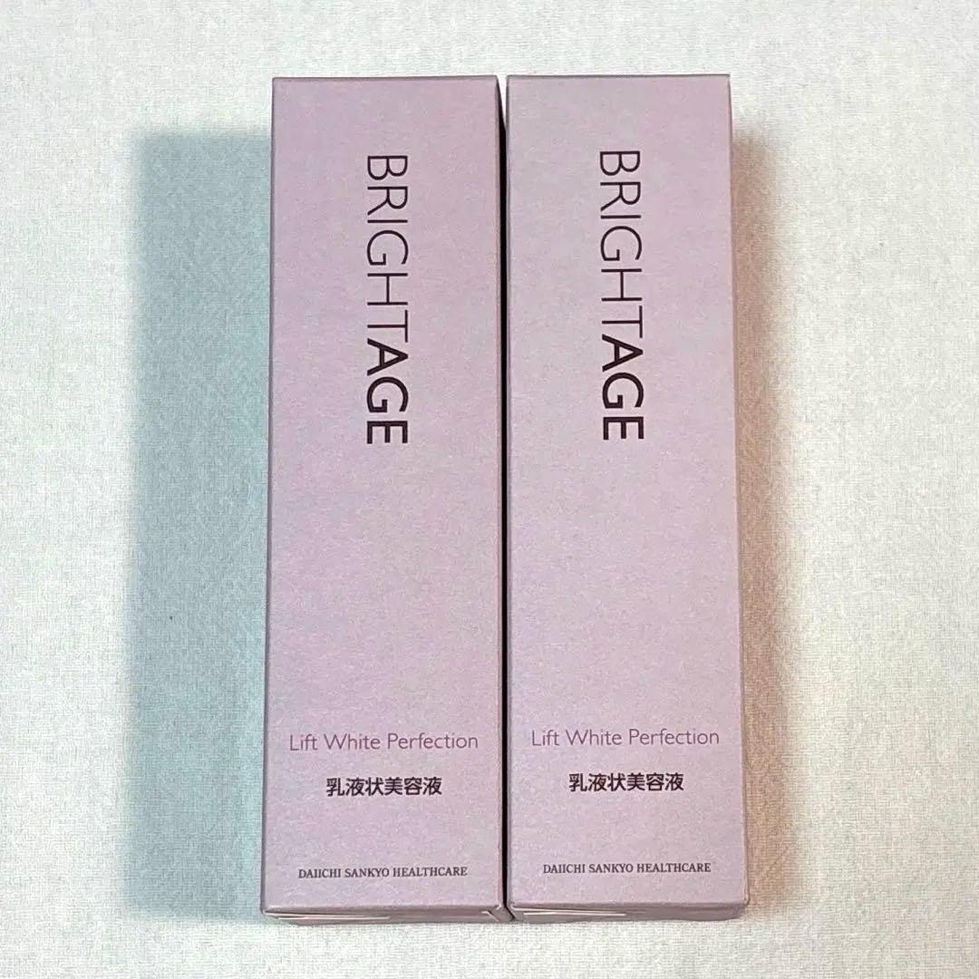 【新品未使用・未開封】BRIGHTAGE 乳液状美容液 40g 2本