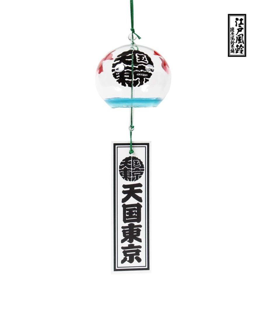 WACKO MARIAワコマリア江戸風鈴ネイバーwtapsシュプリーム天国東京