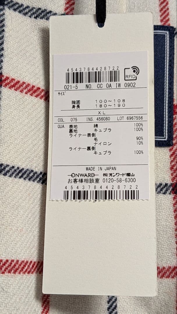 未使用 J.プレス ベンタイル・トレンチコート 黒XL180cm以上の方に