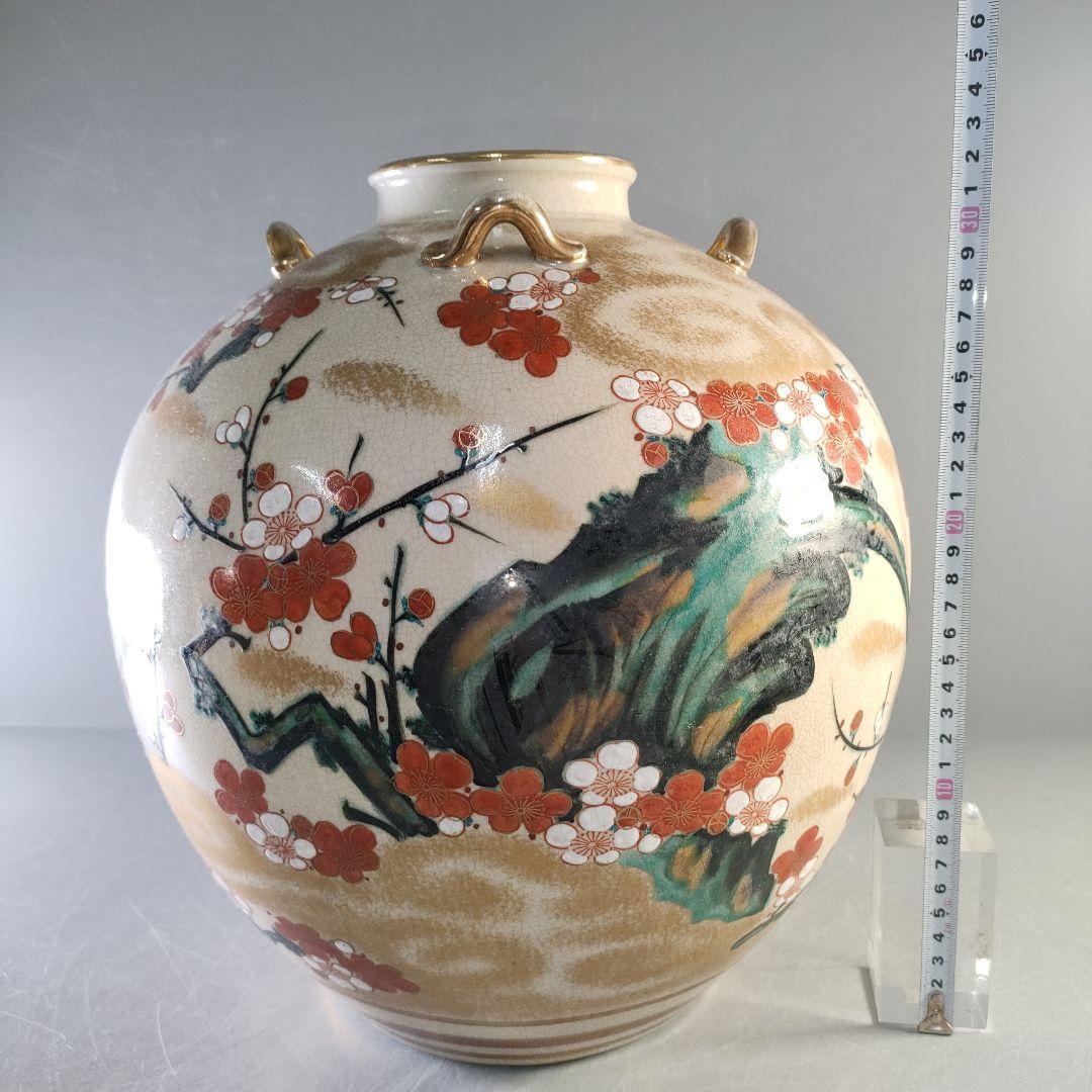 A1277-9/薩摩焼/仁清/金彩梅文四耳花瓶/花入/花器/華道具/