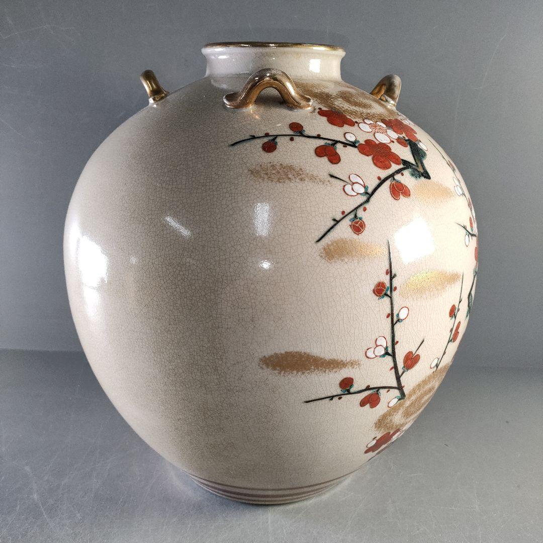 A1277-9/薩摩焼/仁清/金彩梅文四耳花瓶/花入/花器/華道具/