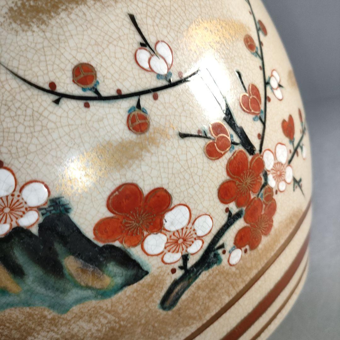 A1277-9/薩摩焼/仁清/金彩梅文四耳花瓶/花入/花器/華道具/