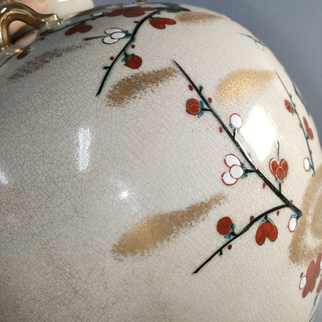 A1277-9/薩摩焼/仁清/金彩梅文四耳花瓶/花入/花器/華道具/