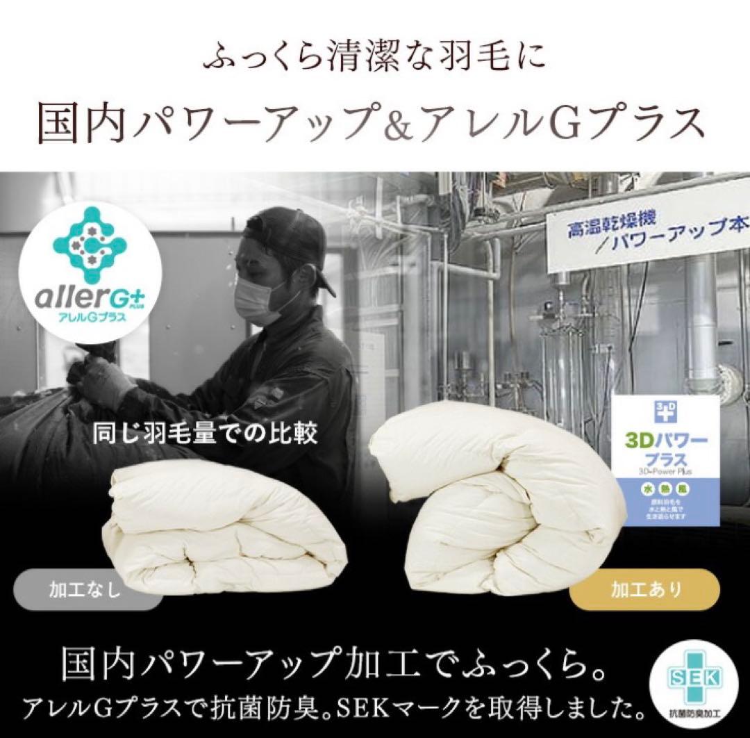 【日本製】洗える羽毛布団　ホワイトダックダウン 93% シングル　ライトタイプ