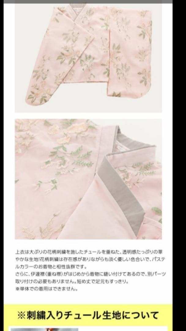 キャサリンコテージ　花柄着物ドレス チュール　袴　卒園式　卒業式　打掛160