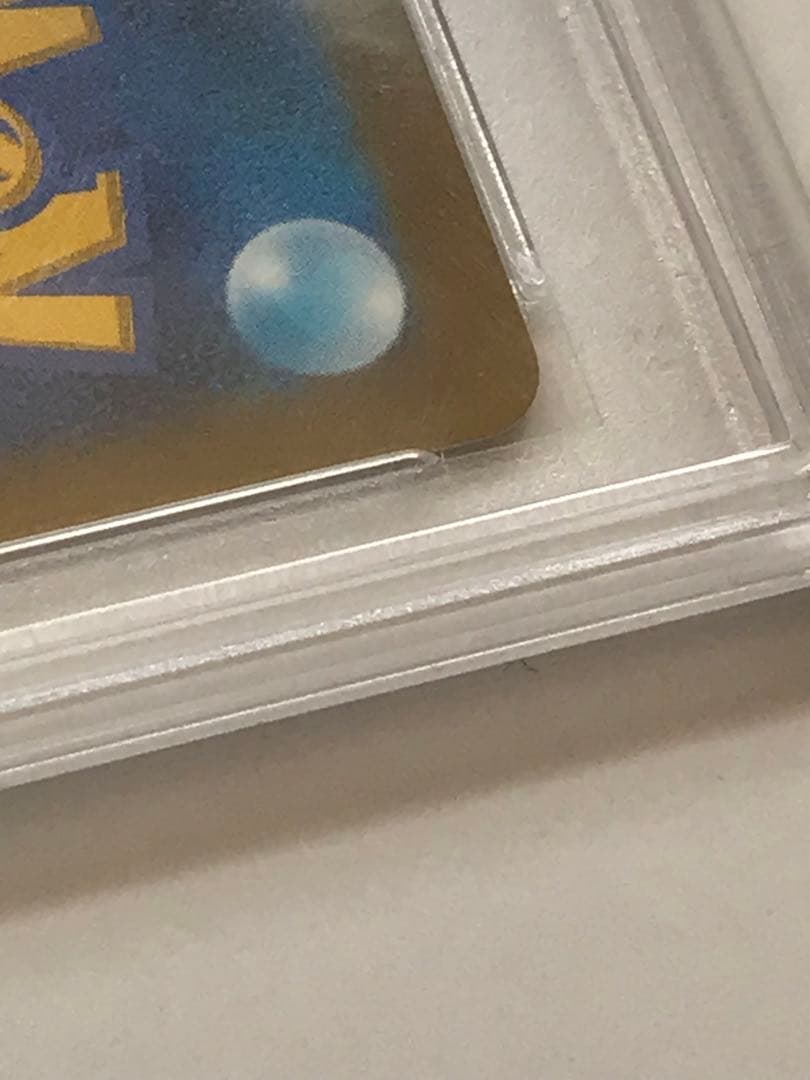 ピカチュウ ar PSA10