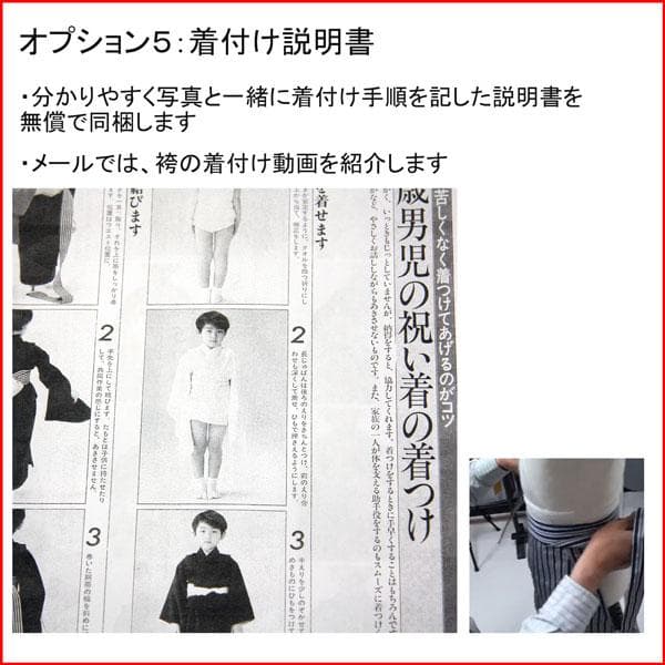七五三 五歳 羽織袴着物セット 日本製 おりびと お仕立て無料 NO22799
