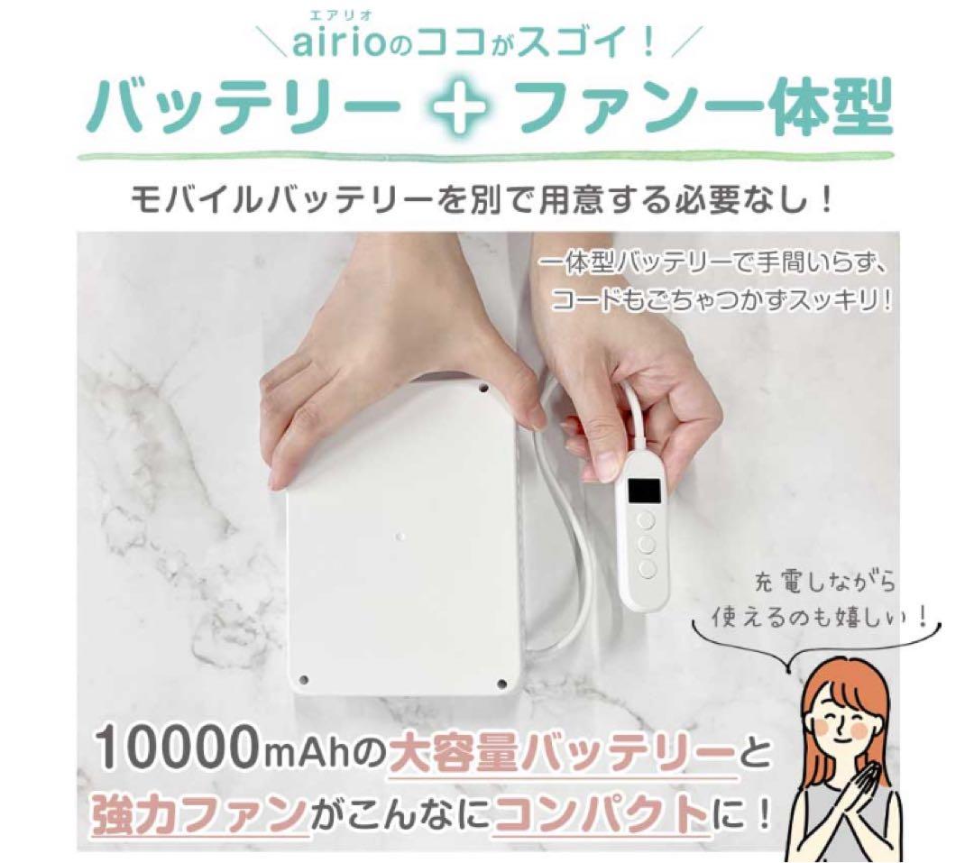 airio エアリオ 【2025年 新モデル】ママボックスプレゼント付き