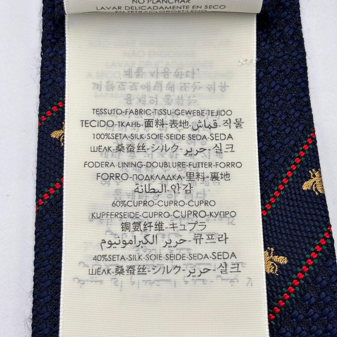 GUCCI グッチ ビー＆ウェブストライプ シルク ジャカードネクタイ ネイビー