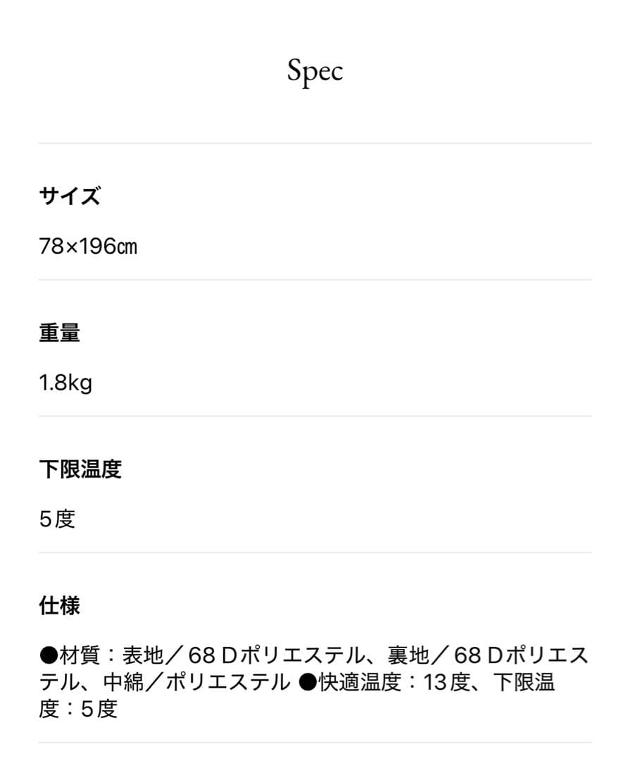 スノーピーク　寝袋　SSシングル　2個セット