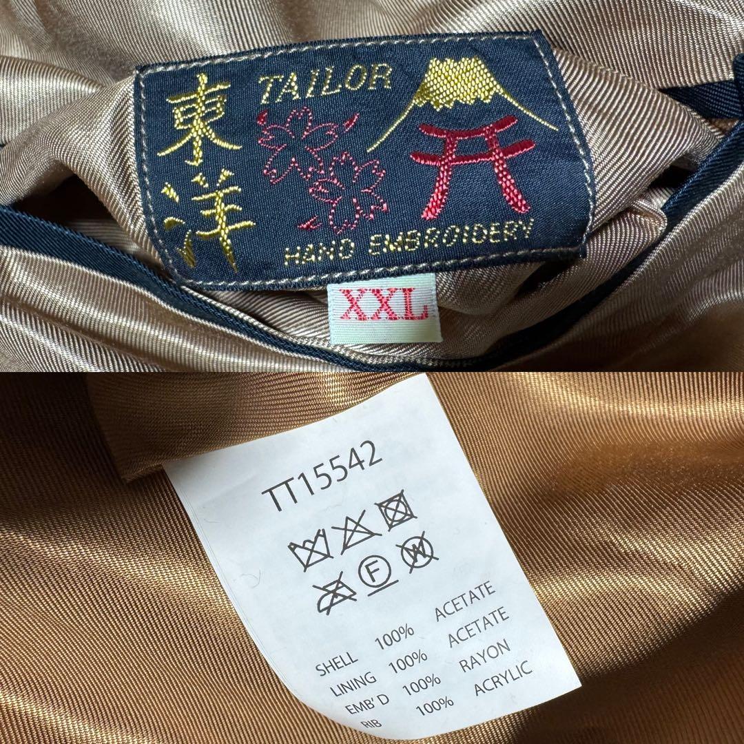 未使用 テーラー東洋 スカジャン 虎 龍 鷲 XXLサイズ TT15542