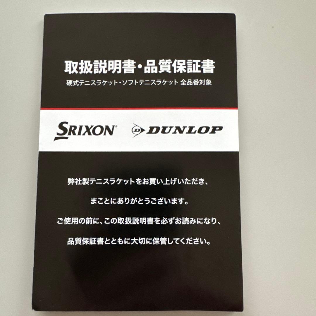 新品・未使用 DUNLOP FX500 TOUR テニスラケット