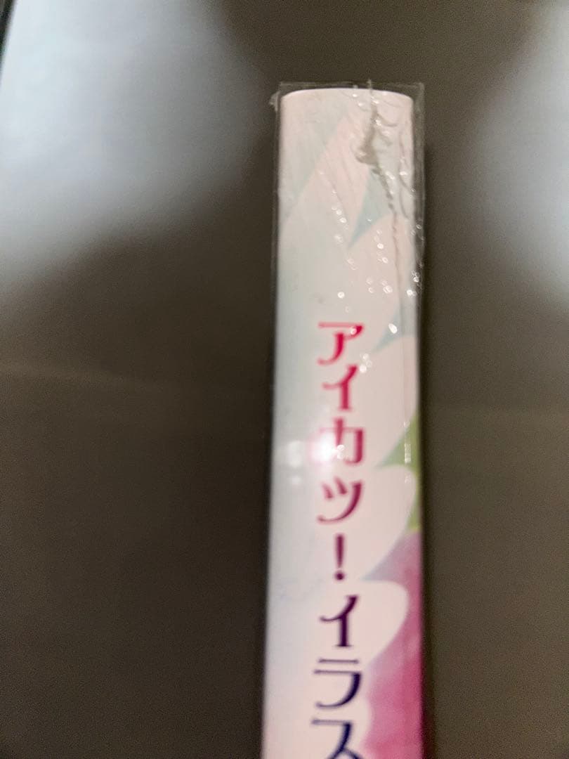 アイカツ！　イラスト集　ブーケ　新品未開封　ポストカード付き