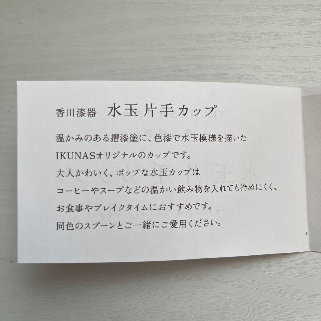 【新品・未使用】香川漆器　木目調カフェオレボウル2個セット