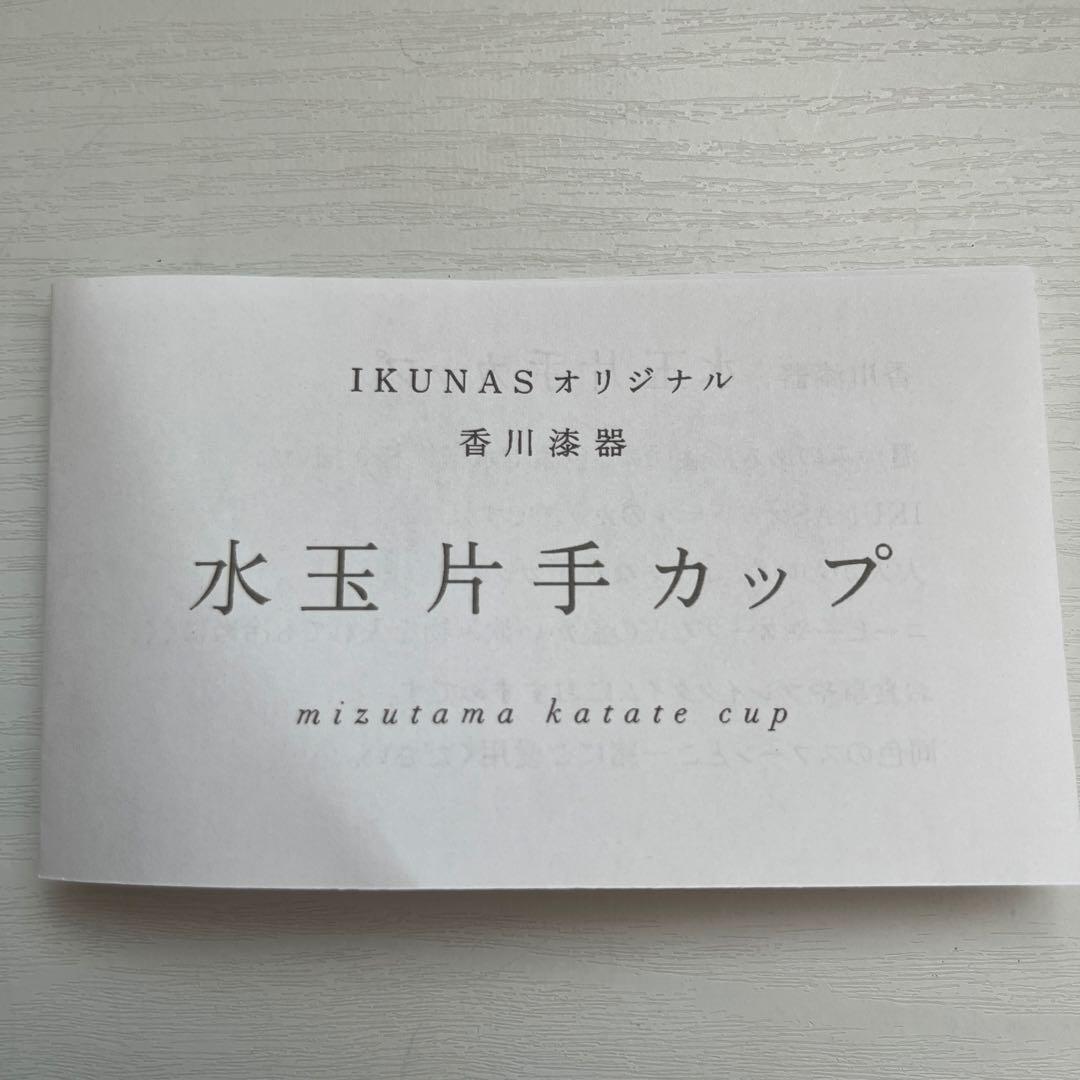 【新品・未使用】香川漆器　木目調カフェオレボウル2個セット