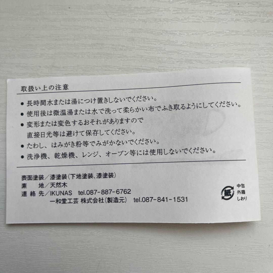 【新品・未使用】香川漆器　木目調カフェオレボウル2個セット