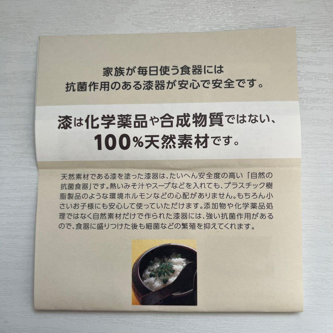 【新品・未使用】香川漆器　木目調カフェオレボウル2個セット