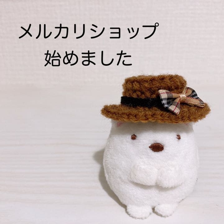 ハムスター帽子