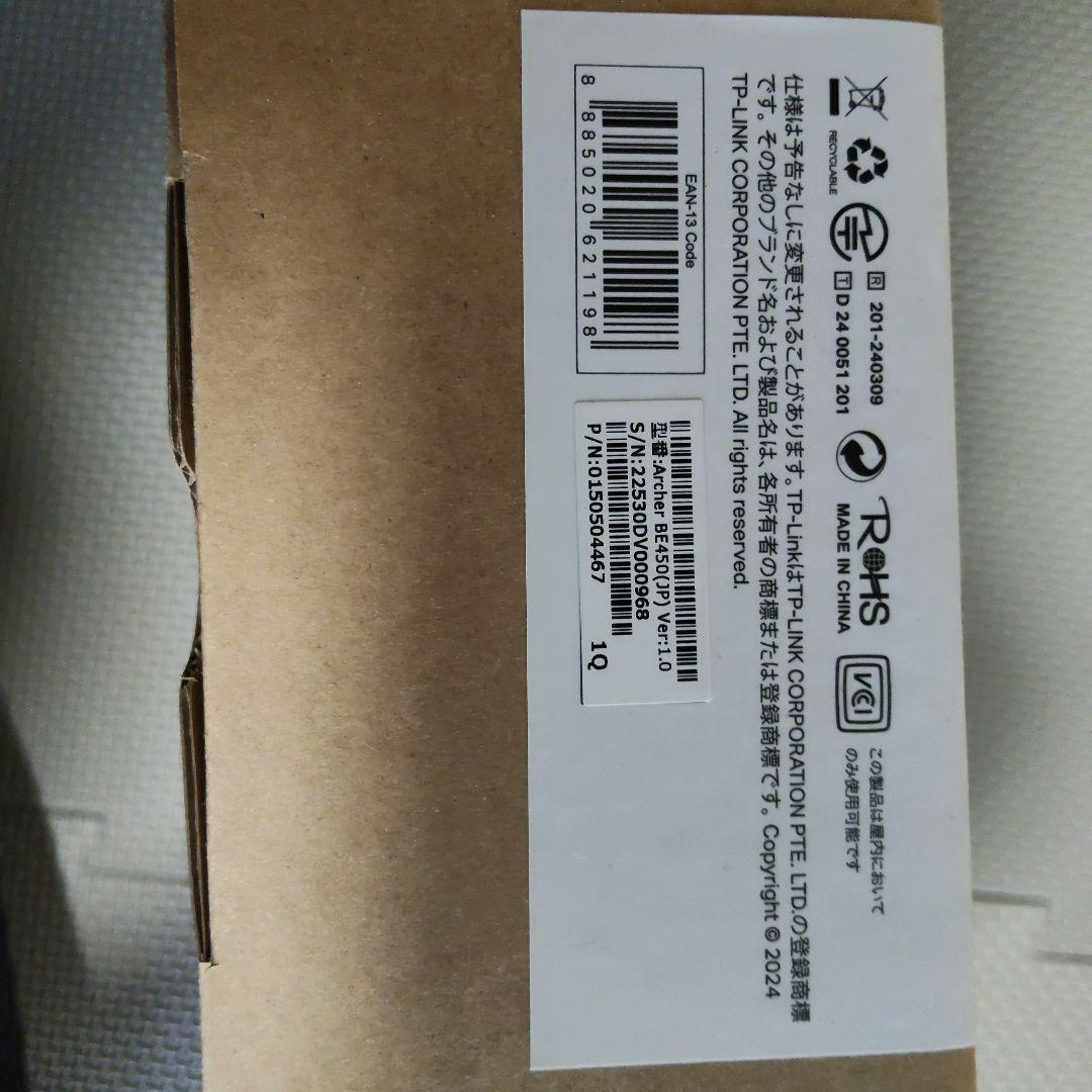 TP-Link Archer BE450 Wi-Fi 7 ルーター