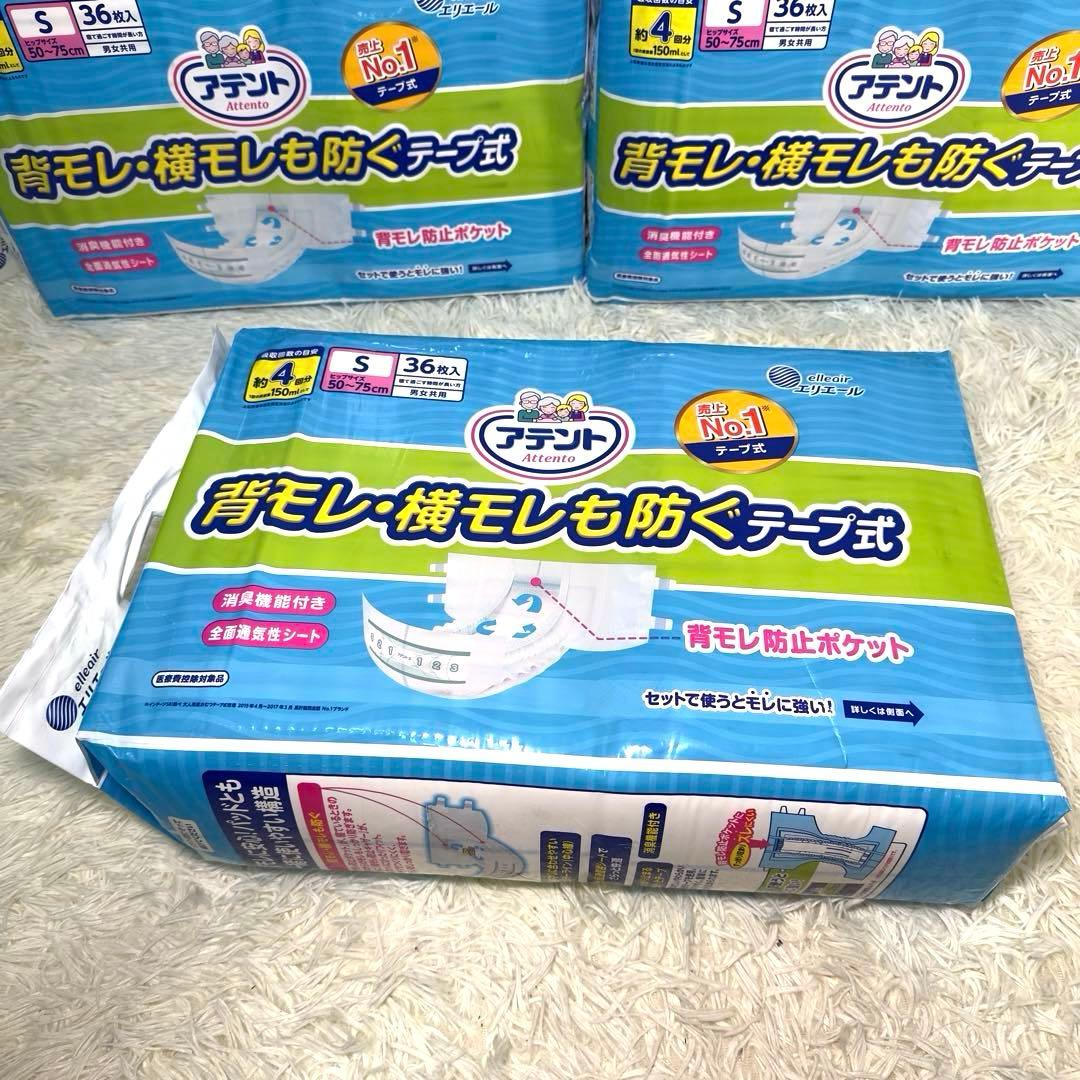 アテント 大人用おむつ Sサイズ 36枚入り テープ式
