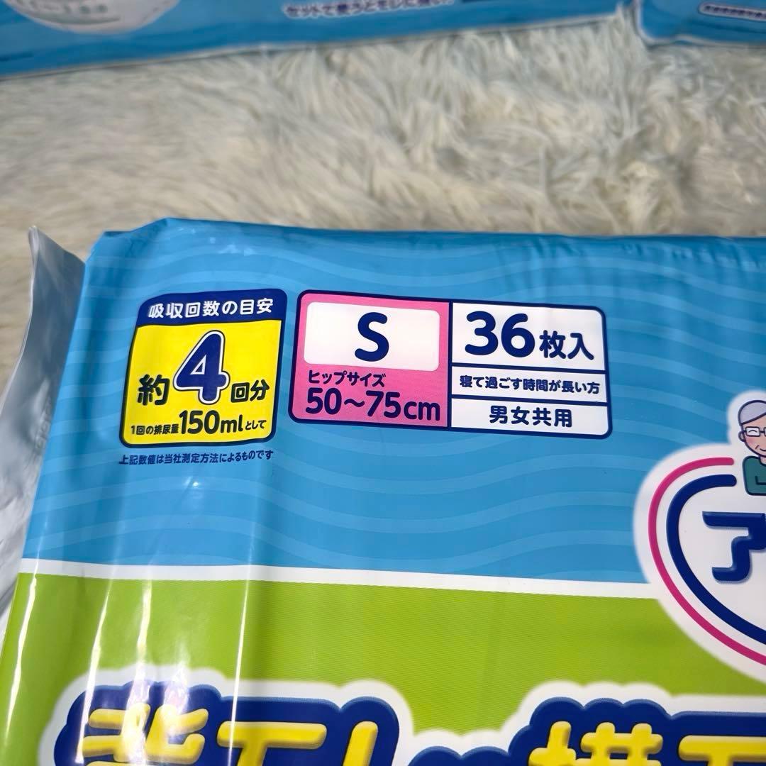 アテント 大人用おむつ Sサイズ 36枚入り テープ式