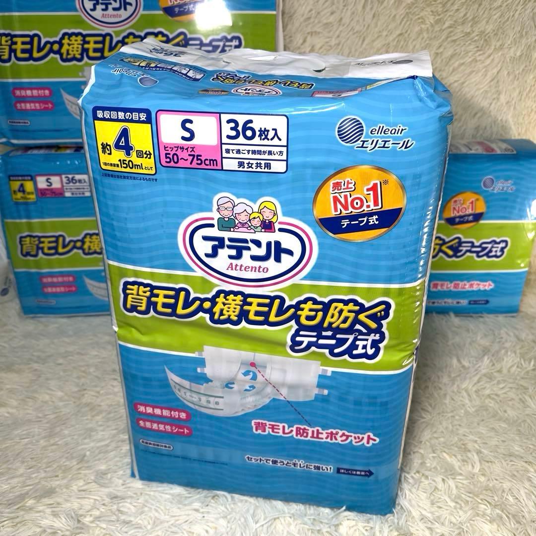 アテント 大人用おむつ Sサイズ 36枚入り テープ式